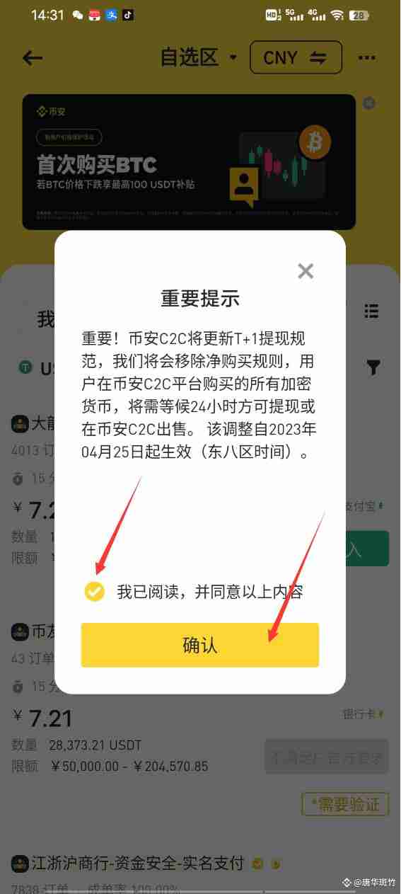 C2C币商卖币是点购买还是出售？币安C2C如何卖币？